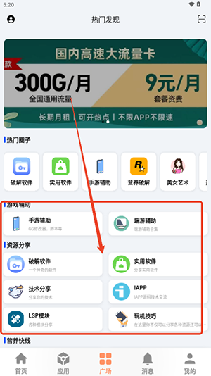 极乐应用APP2025最新版下载免费版-极乐应用APP官方下载正版安卓版v2.5