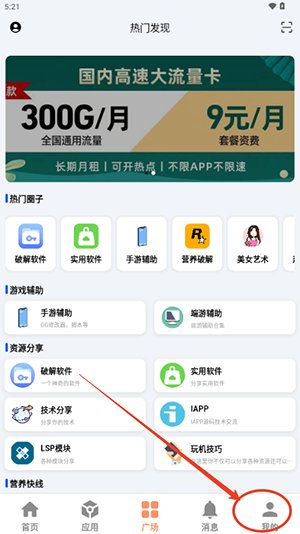 极乐应用APP2025最新版下载免费版-极乐应用APP官方下载正版安卓版v2.5