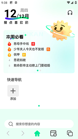 私享浏览器APP官方下载最新版-私享浏览器APP安卓下载手机版v1.0.0