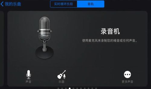 库乐队怎么设置苹果铃声 设置苹果手机铃声方法