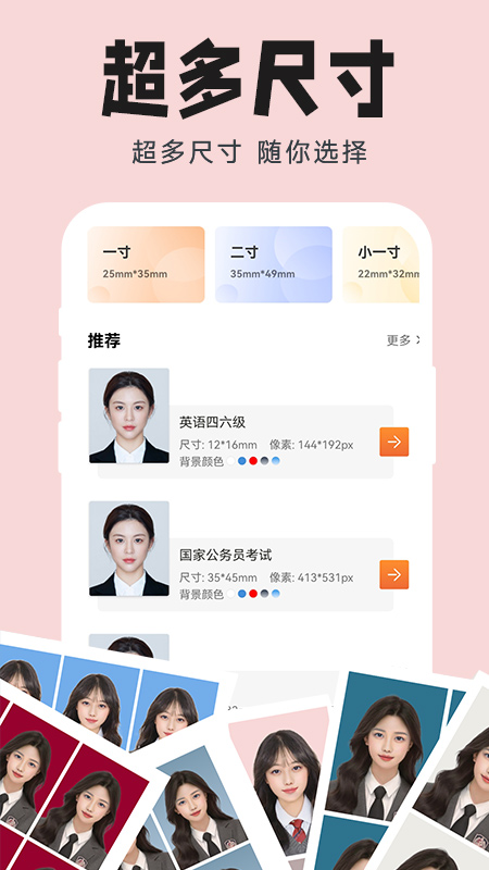 智能证件照生成器 1.2.0 最新版 1