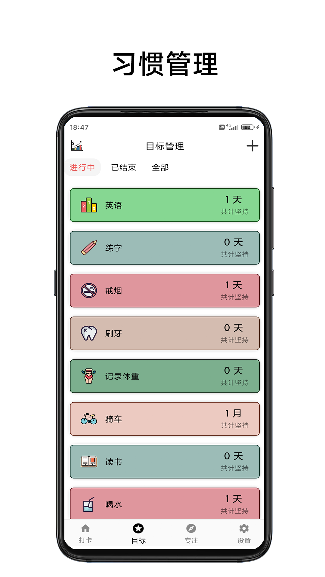 简打卡 1.095 最新版 1