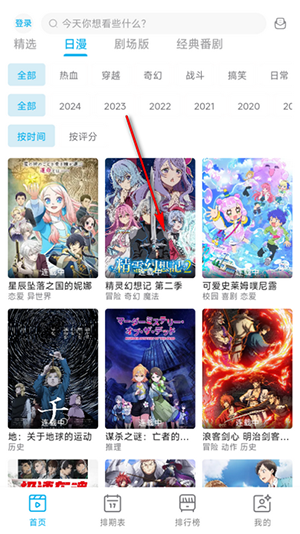 Lanerc动漫APP官方下载最新版-Lanerc动漫APP2025免费版下载安卓版V1.0.0