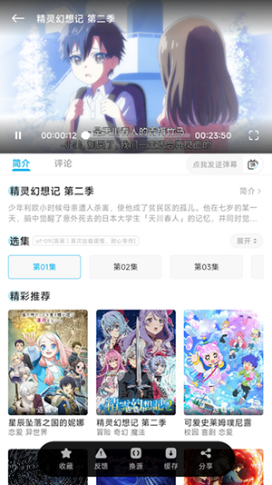 Lanerc动漫APP官方下载最新版-Lanerc动漫APP2025免费版下载安卓版V1.0.0