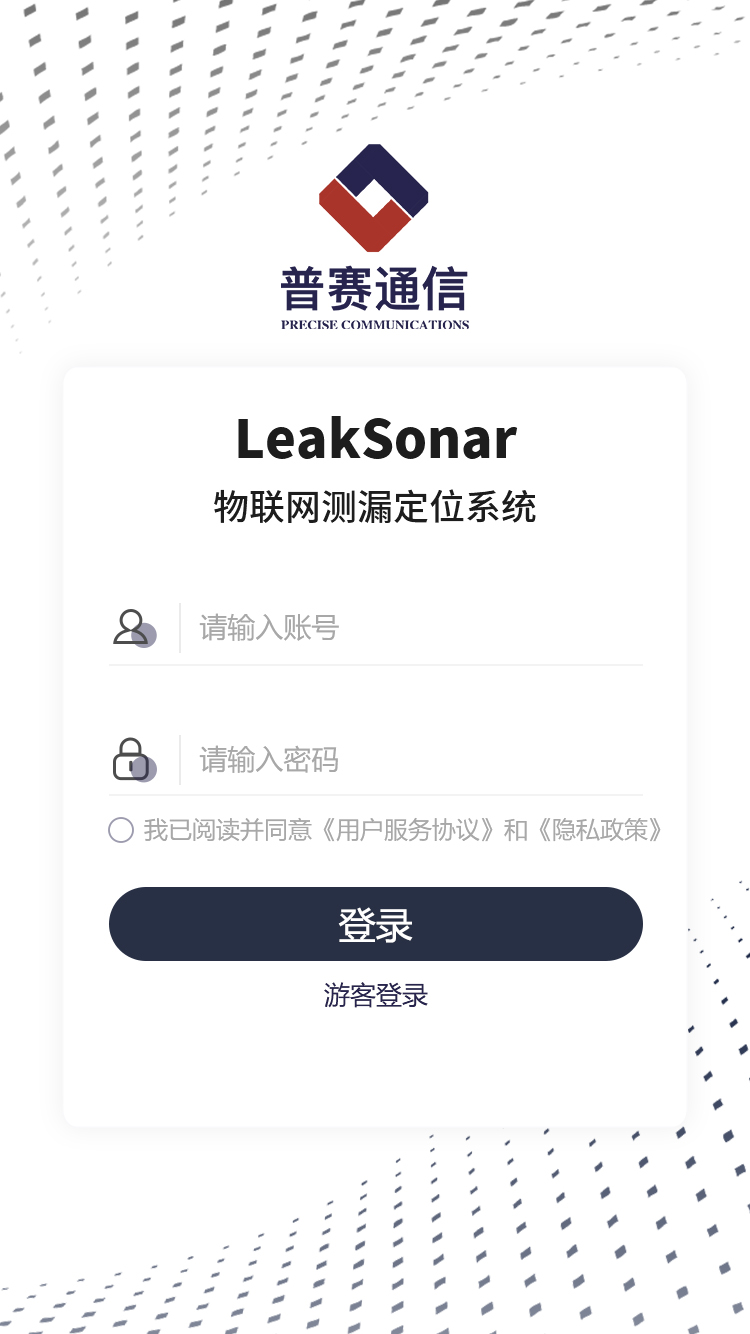 LeakSonar 2.2.7 最新版 3