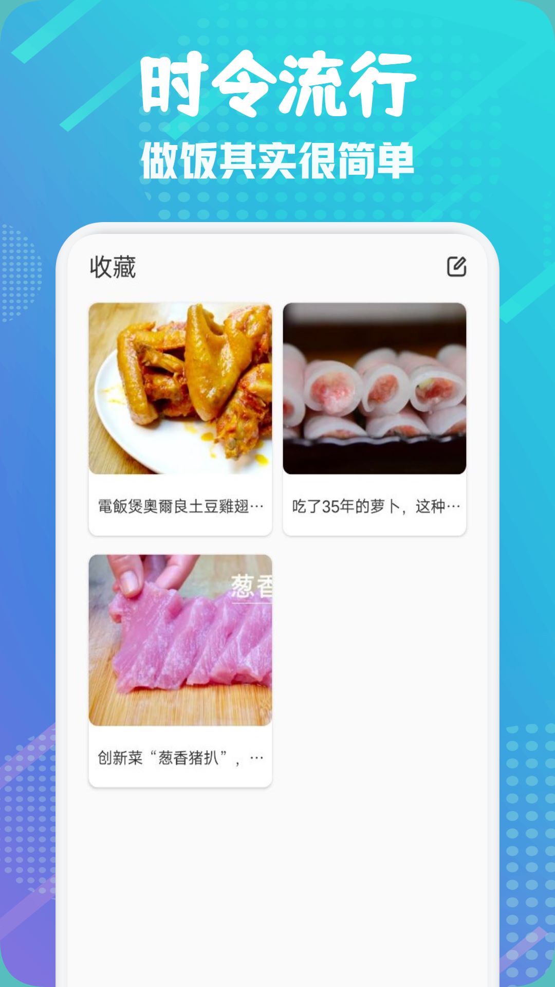 楼下的早餐之食谱大全 1.1 最新版 2