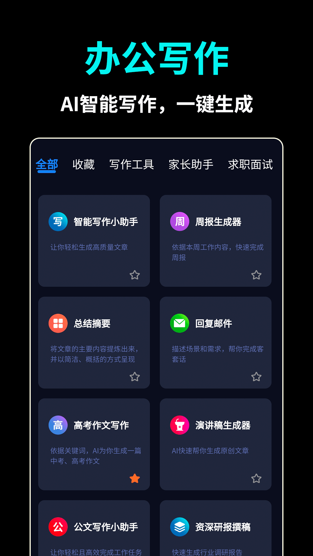 AI推文视频 1.1.8 最新版 4