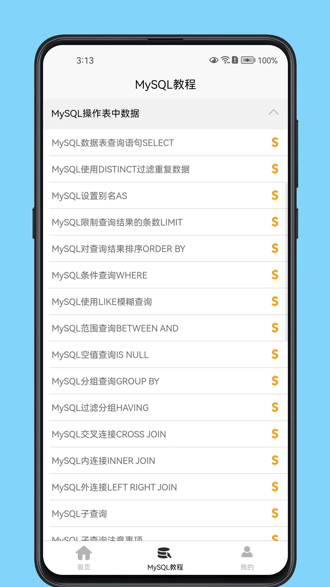 MySQL数据库宝典 v1.0.3 最新版 2