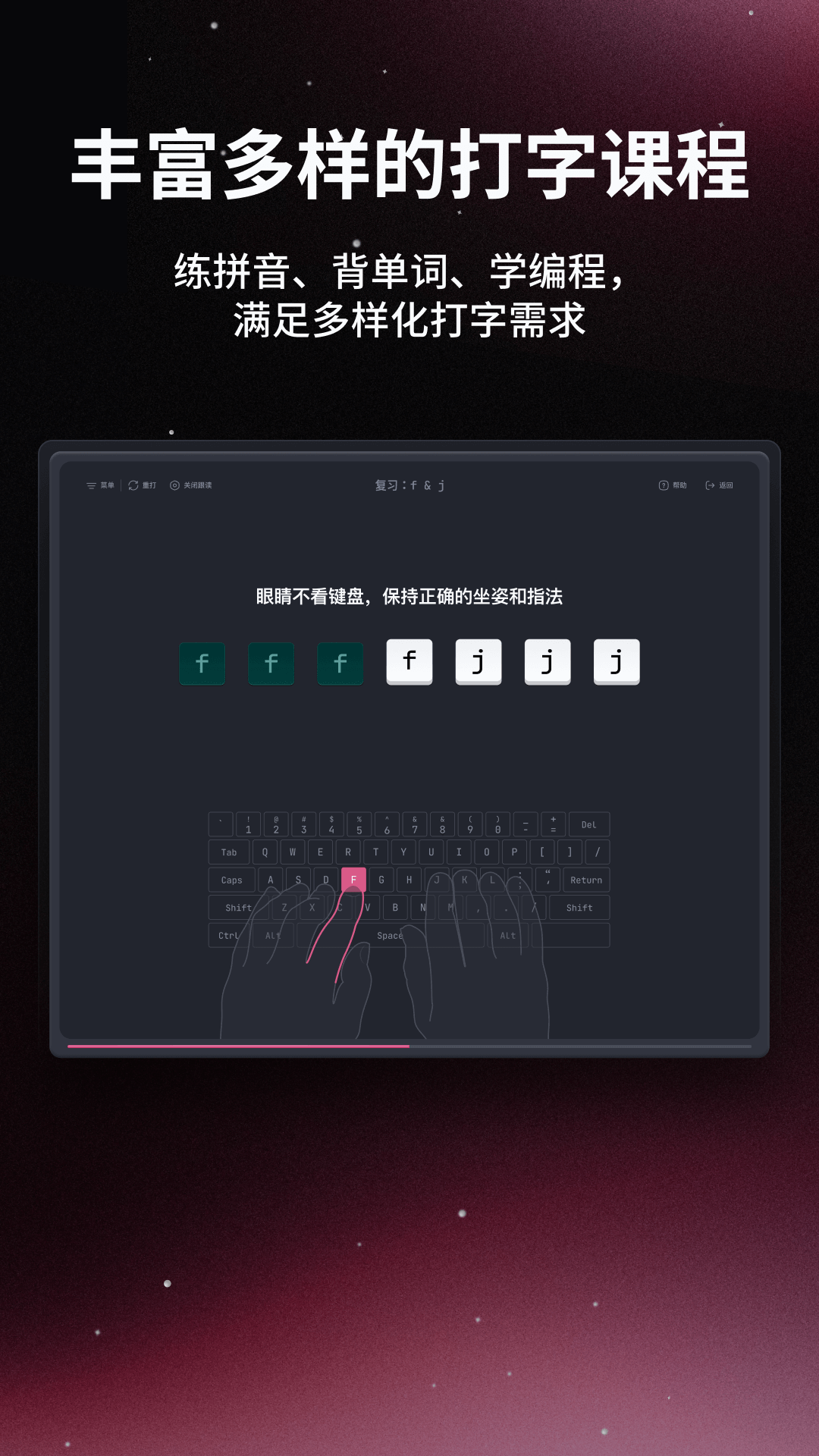 Type.fun在线打字学习平台 3.2.1 最新版 1