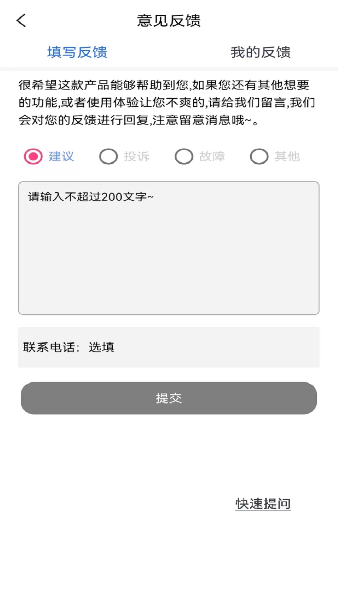 wifi文件互传 1.1.1 最新版 3