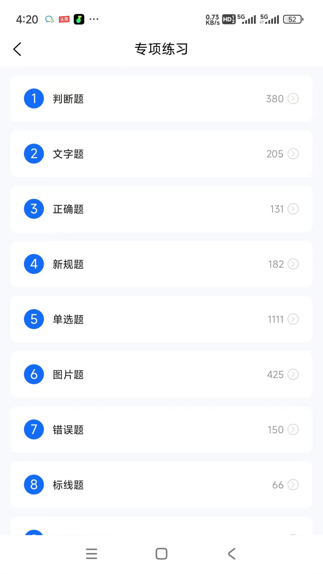 小兔驾考 1.1.6 最新版 2