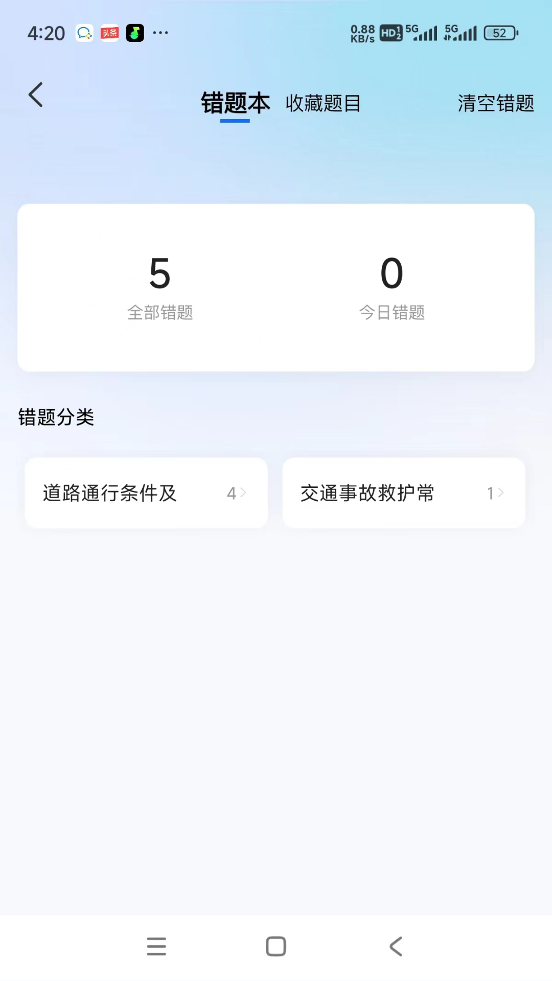 小兔驾考 1.1.6 最新版 4