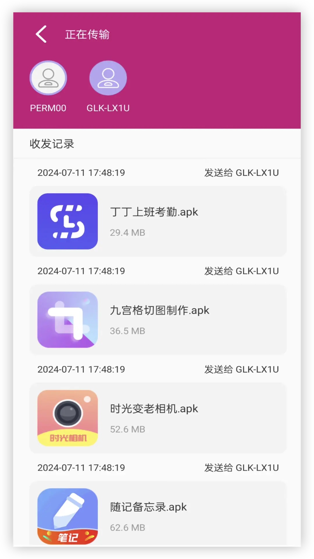 wifi文件互传 1.1.1 最新版 2