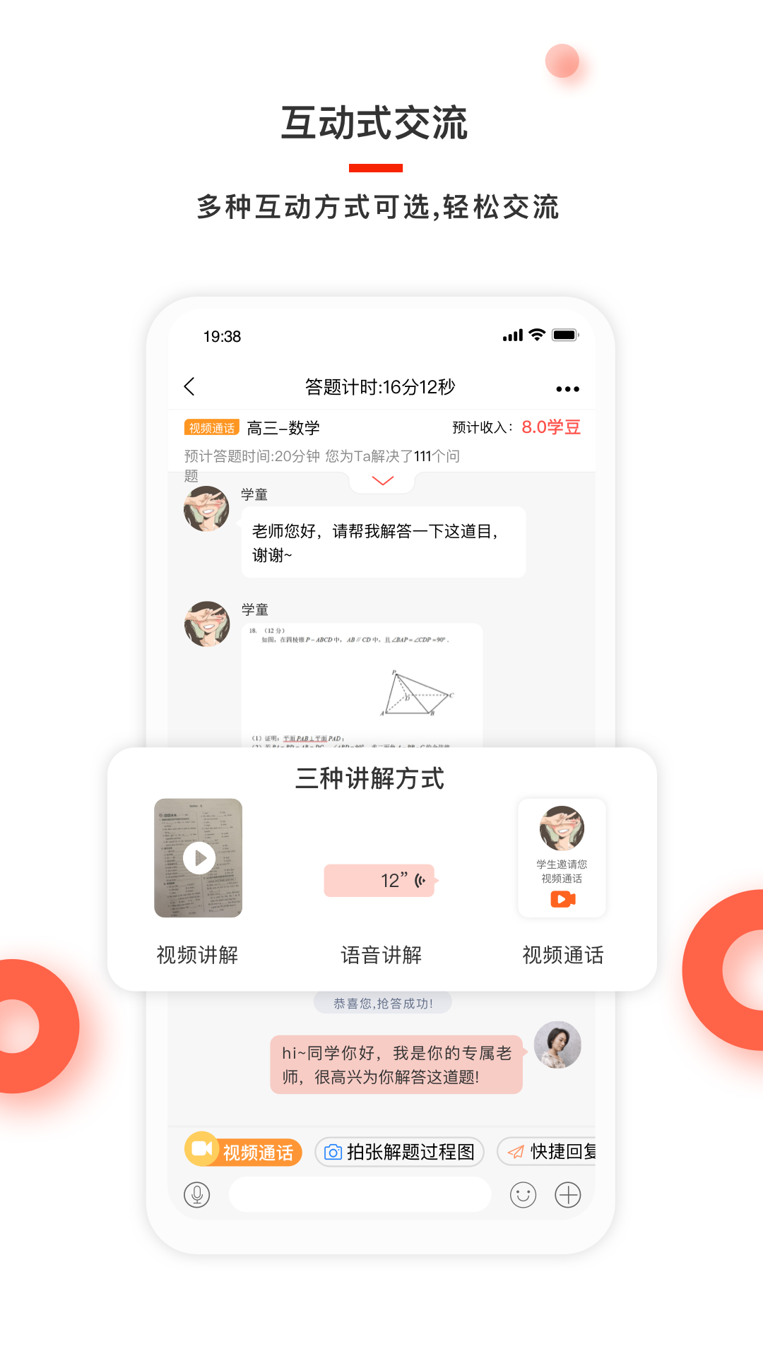 红雁助学教师端 1.0.0 最新版 1