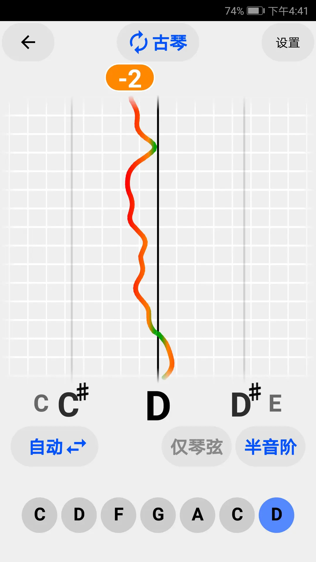 古筝民乐调音器 4.0.8 最新版 2