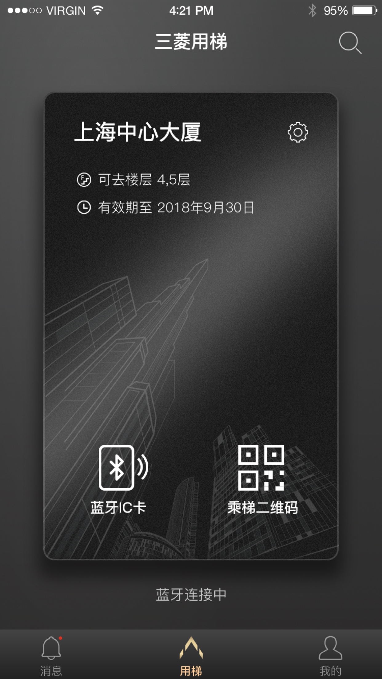 菱菱用梯 1.5.0 最新版 4