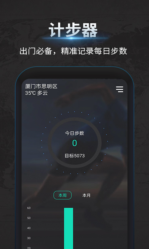 万能指南针 3.0.6 官方正版 1