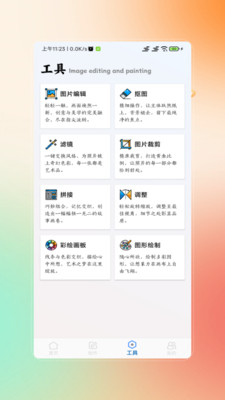 Emoji表情 V1.0 安卓版 1