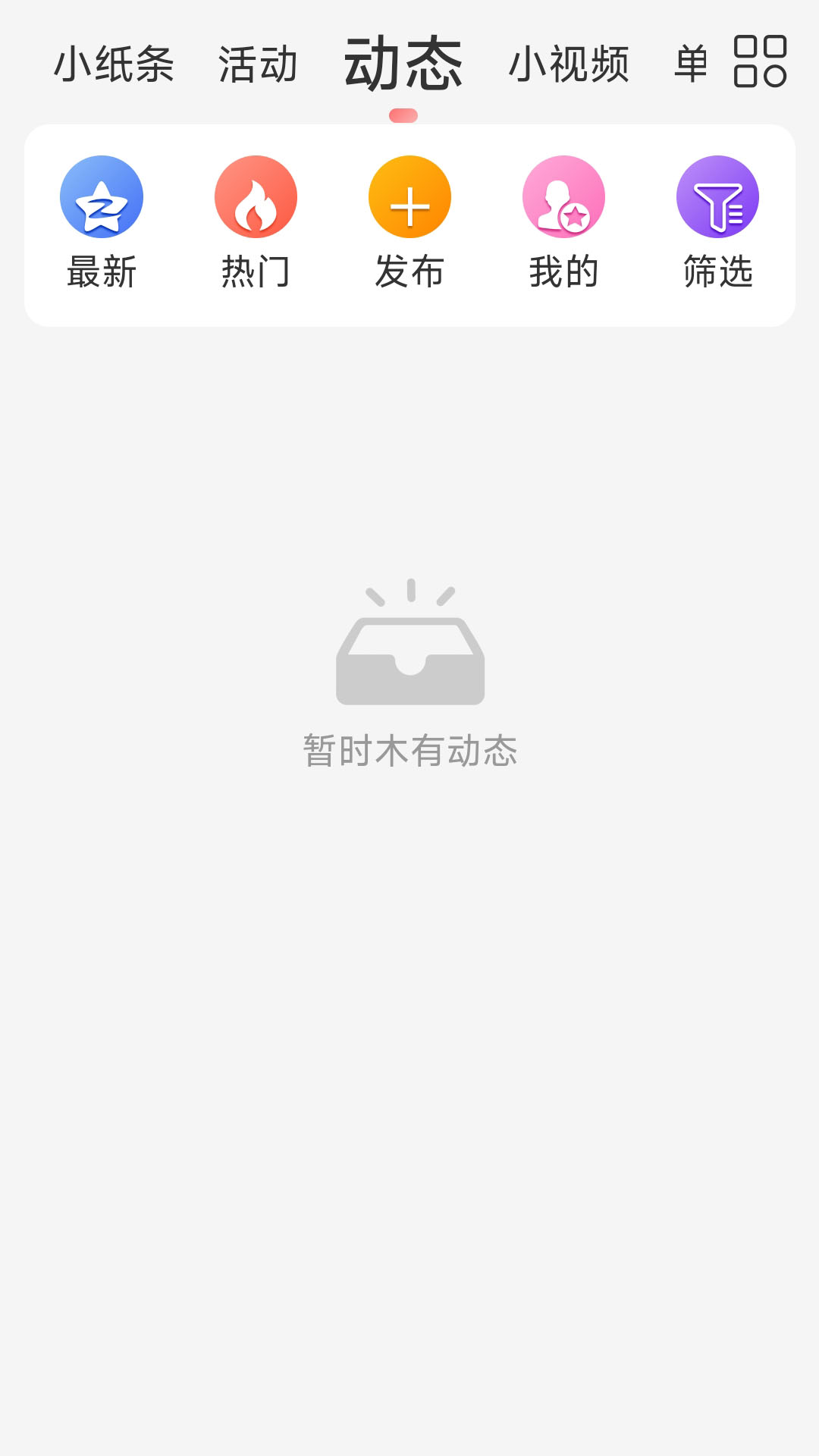 楚邻附近交友 1.1.6 最新版 4