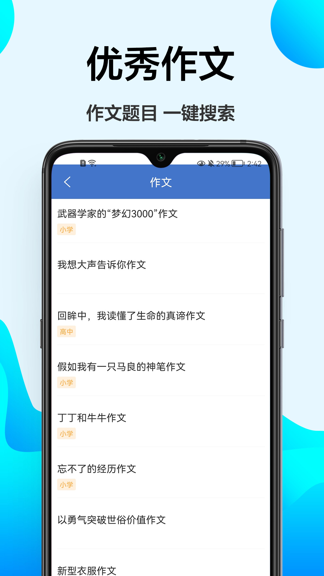 大力学习网 1.0.2 最新版 3