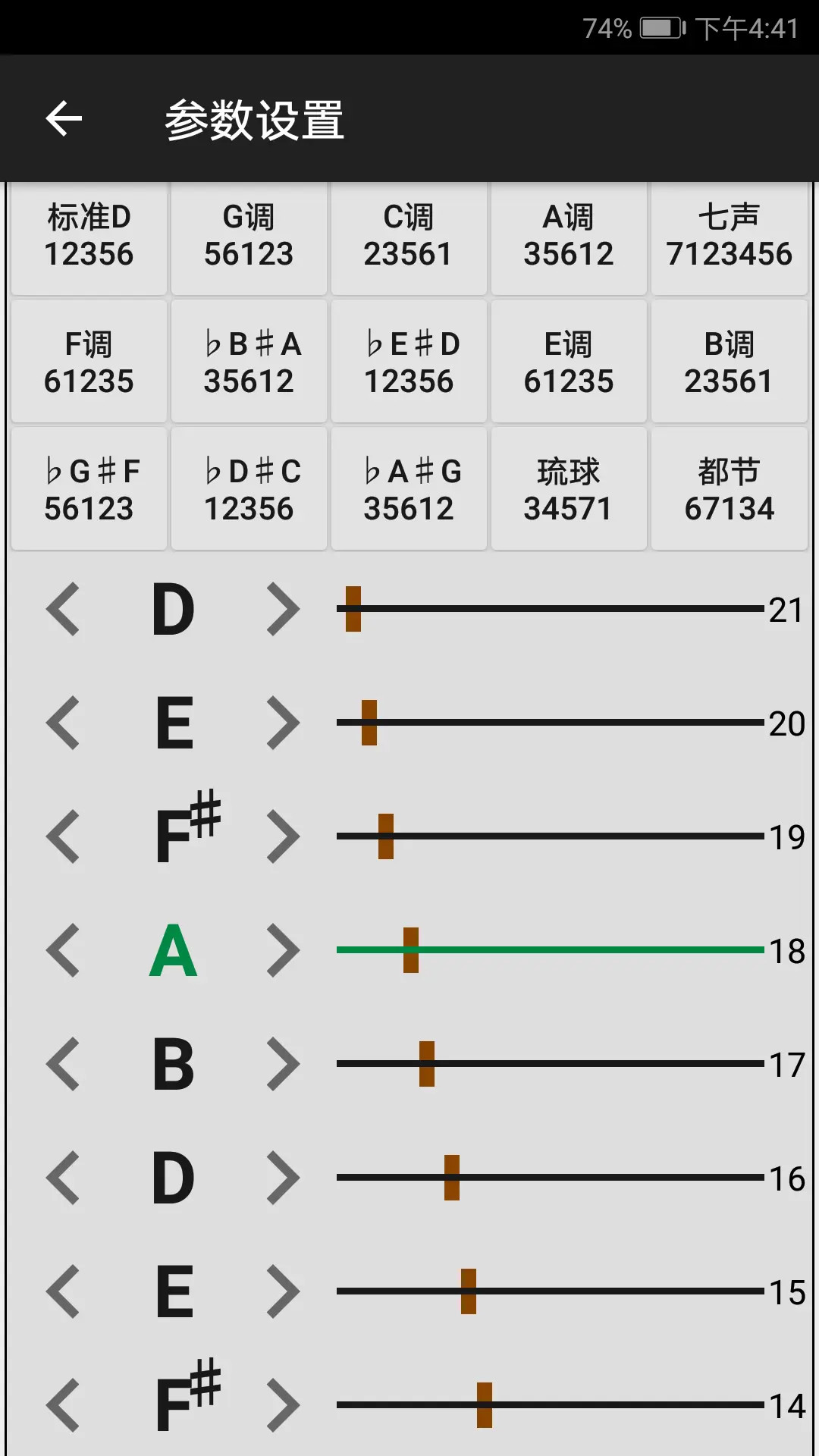 古筝民乐调音器 4.0.8 最新版 4