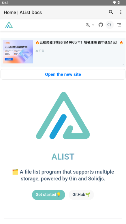 Xlist 1.0.20 最新版 1