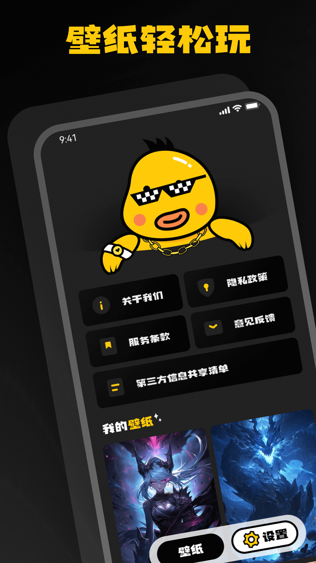 AI壁纸乐园 1.0.0.102 最新版 1