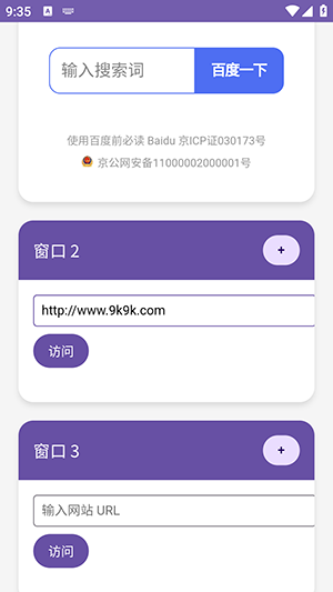 窗口浏览器APP安卓下载最新版-窗口浏览器APP2025最新版下载手机版v1.0