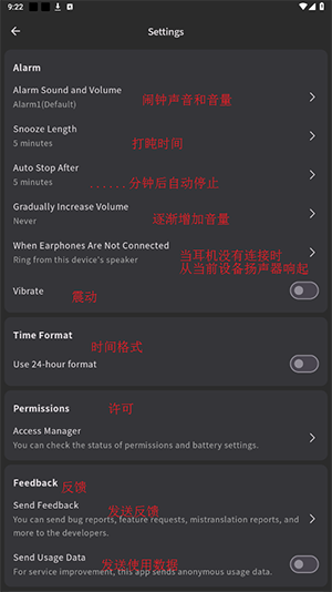 Earphone Alarm安卓版下载最新版-Earphone Alarm耳机闹钟APP下载v2.1.15