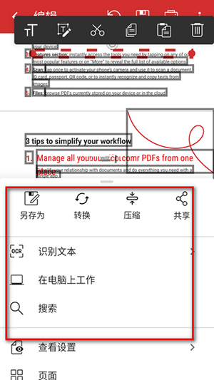 MobiPDF软件安卓下载手机版-MobiPDF转换器免费版下载最新版v11.1.266646