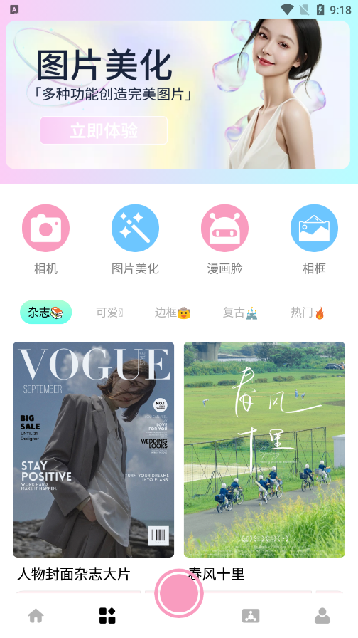 旅兔相机 v1.0.0 官方版 4