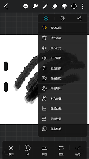 HiPaint绘画 5.1.3 最新版 3