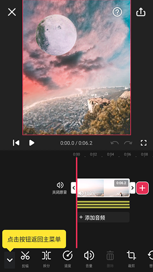 videoguru视频编辑专业版破解版 1.560.172 免费版 0