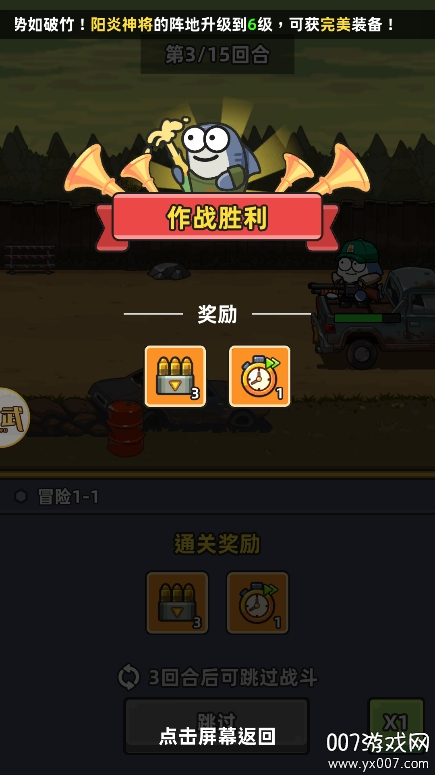 小鱼快跑 v2.0.18 安卓版 3