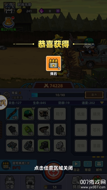 小鱼快跑 v2.0.18 安卓版 1