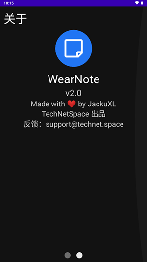 WearNote v2.0 安卓版 1