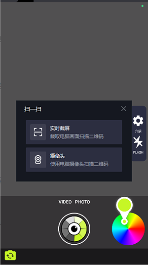 变色相机 1.0 安卓版 0