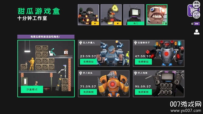 甜瓜游戏盒 v1.77 安卓版 1