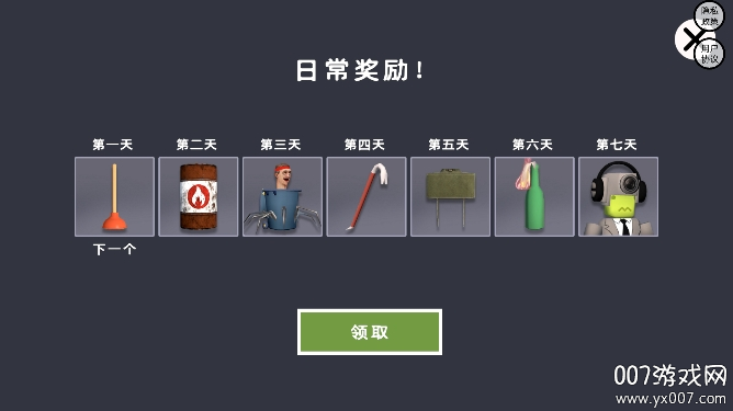 甜瓜游戏盒 v1.77 安卓版 2