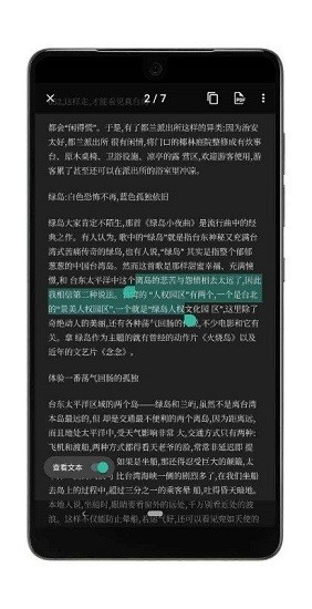 vFlat Scan安卓版下载官方最新版-vFlat Scan扫描仪APP手机版下载v1.12.12