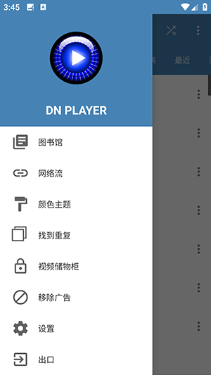 DNPlayer 1.5.6 最新版 1