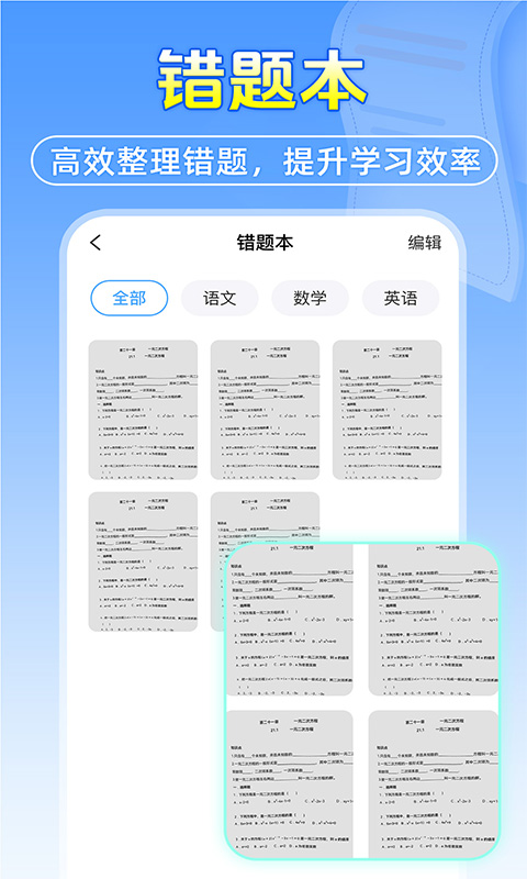 作业答案搜题帮 1.1.4 最新版 2