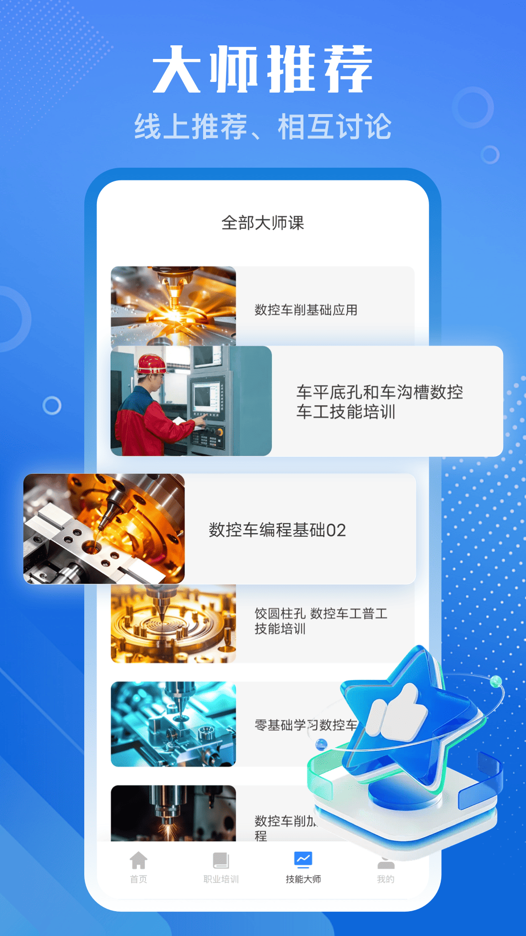 教习网 1.0.1 最新版 2