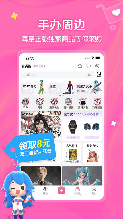 bilibili游戏中心 8.27.0 官方版 3