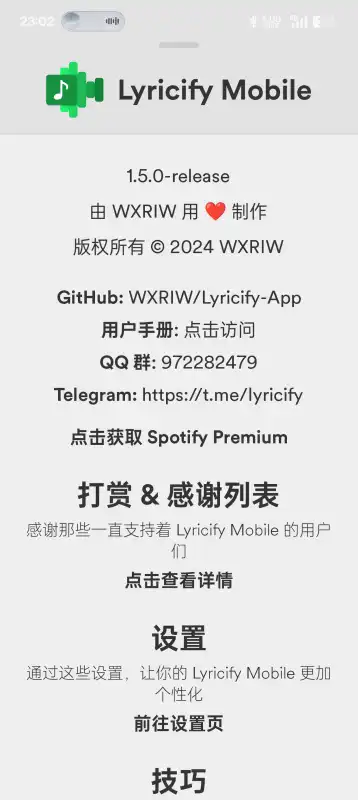 Lyricify插件 1.5.0-release 最新版 0