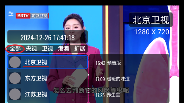 酷兴tv 3.0.1.24916 最新版 3