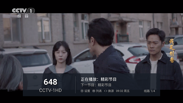 电视多TV 5.2.0 官方版 0