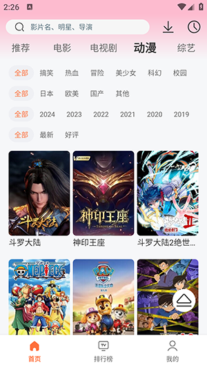 永久影视纯净版无广告下载-永久影视纯净版2025最新版下载安装v1.0.0