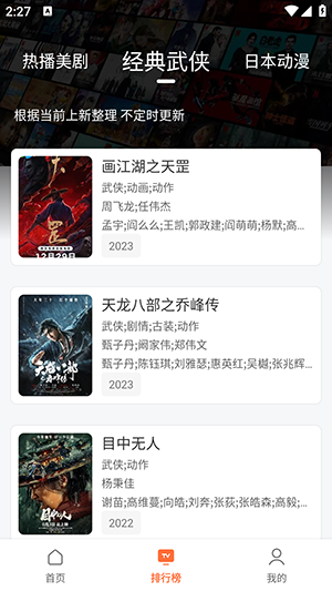 永久影视纯净版无广告下载-永久影视纯净版2025最新版下载安装v1.0.0