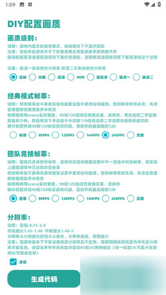 yc工具箱画质助手官方正版下载-yc工具箱(原亦辰画质助手)下载免费最新版v10.2